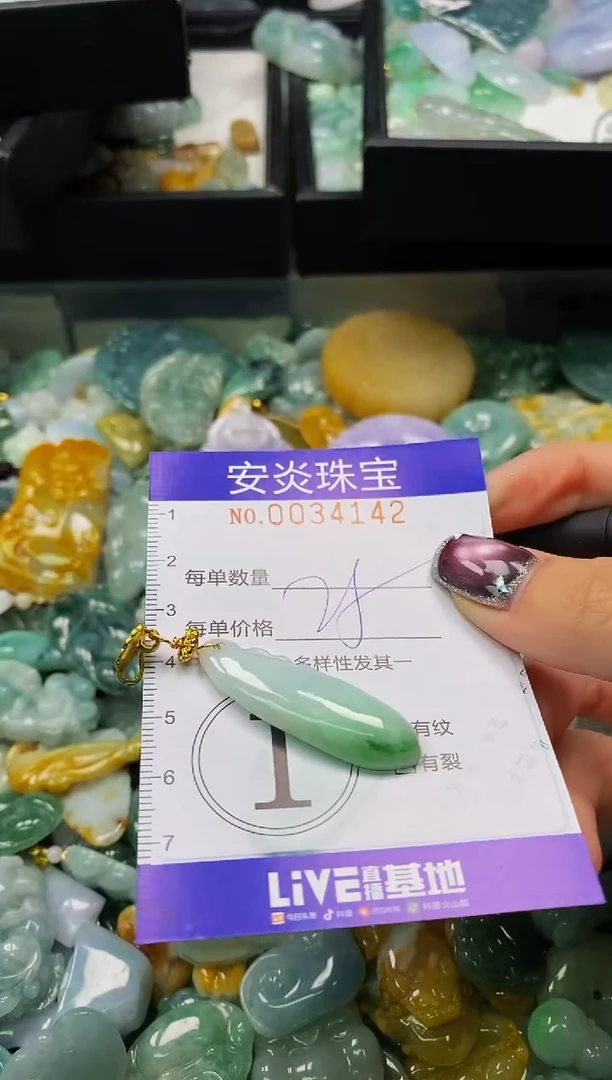 颈饰未镶嵌翡翠闪购0034142