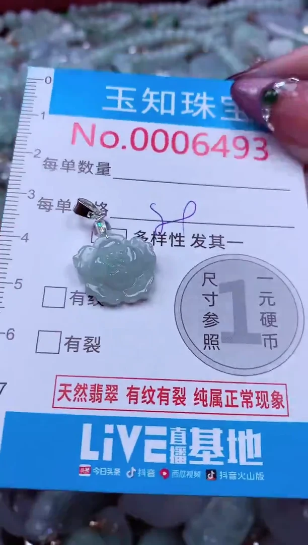 吊坠(不含链)未镶嵌翡翠6493