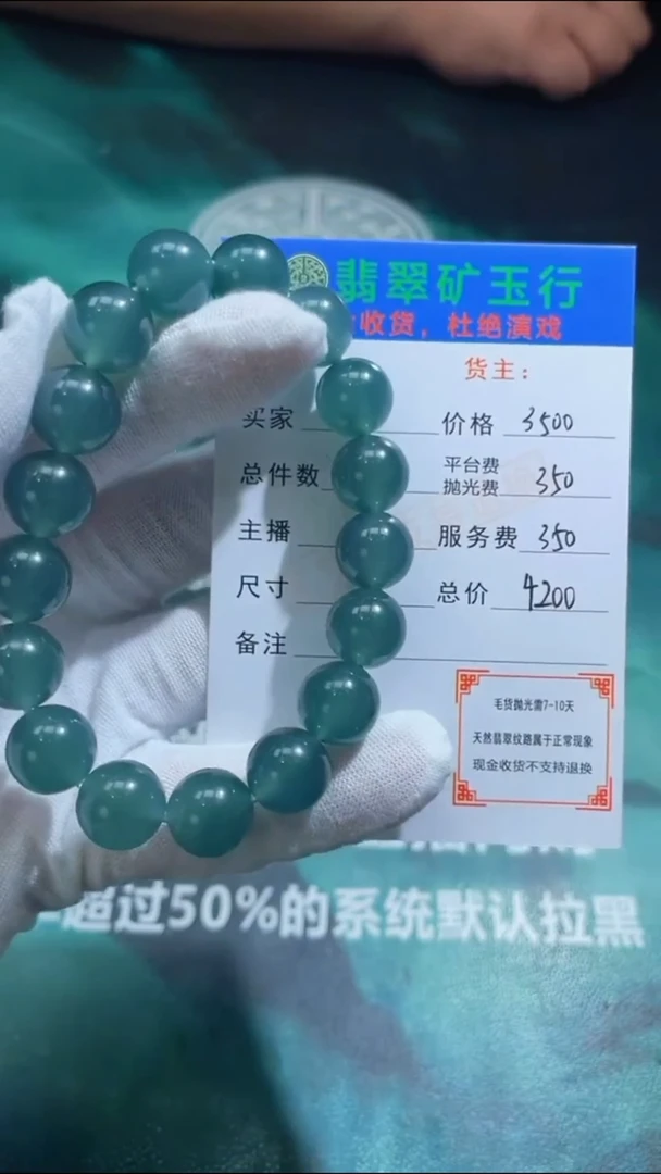 【闪购商品】定制翡翠未镶嵌P-毛货不退不换-多样性发货