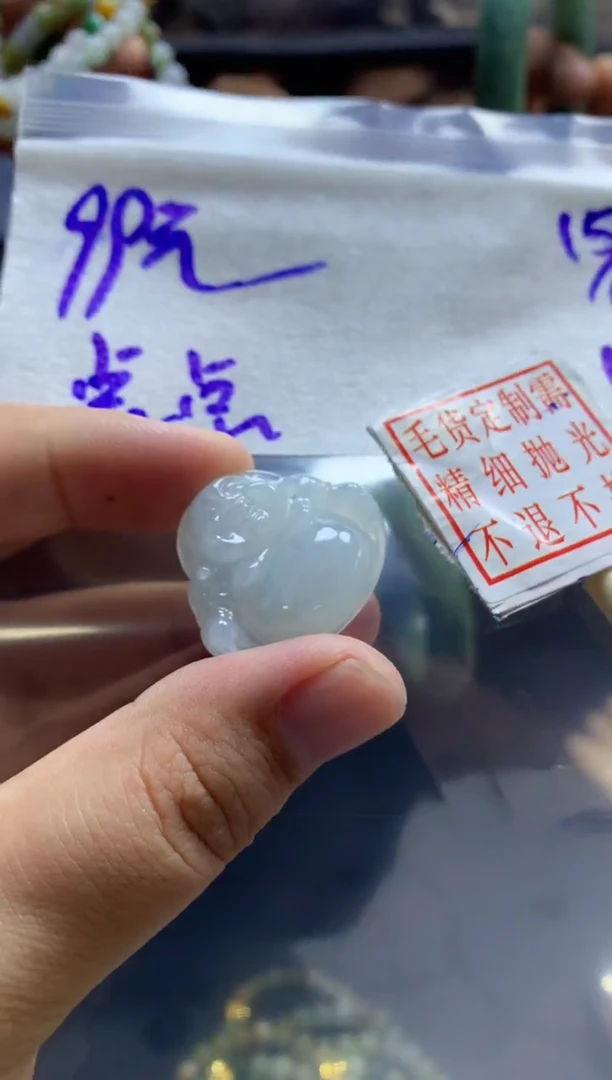 定制翡翠未镶嵌点**滴点点+挂件#99元毛货需抛光