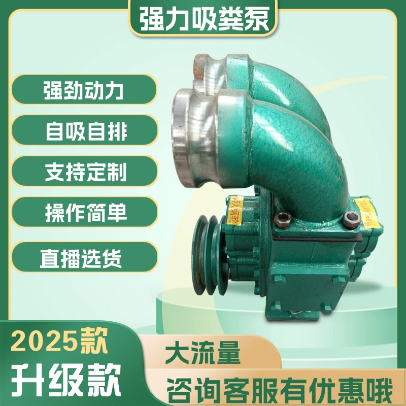 抽粪泵强力高扬程养殖场用吸粪泵自吸家用化粪池无堵塞排污泥浆泵