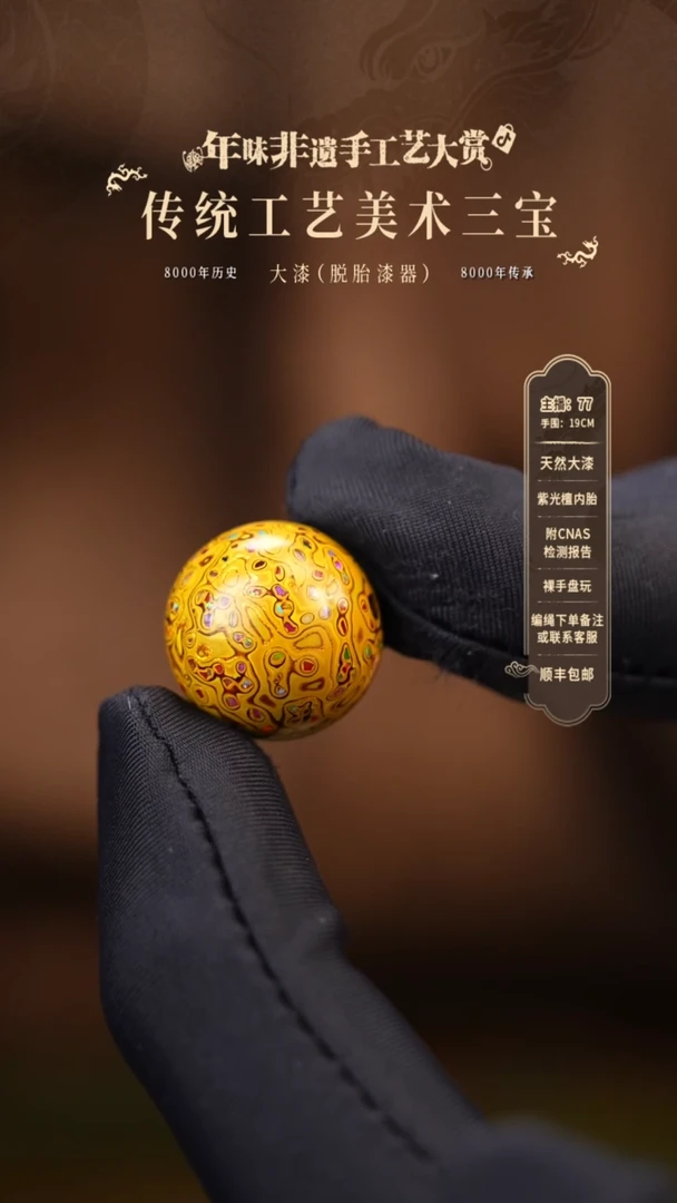 【闪购商品】大漆单珠/1.5cm    611