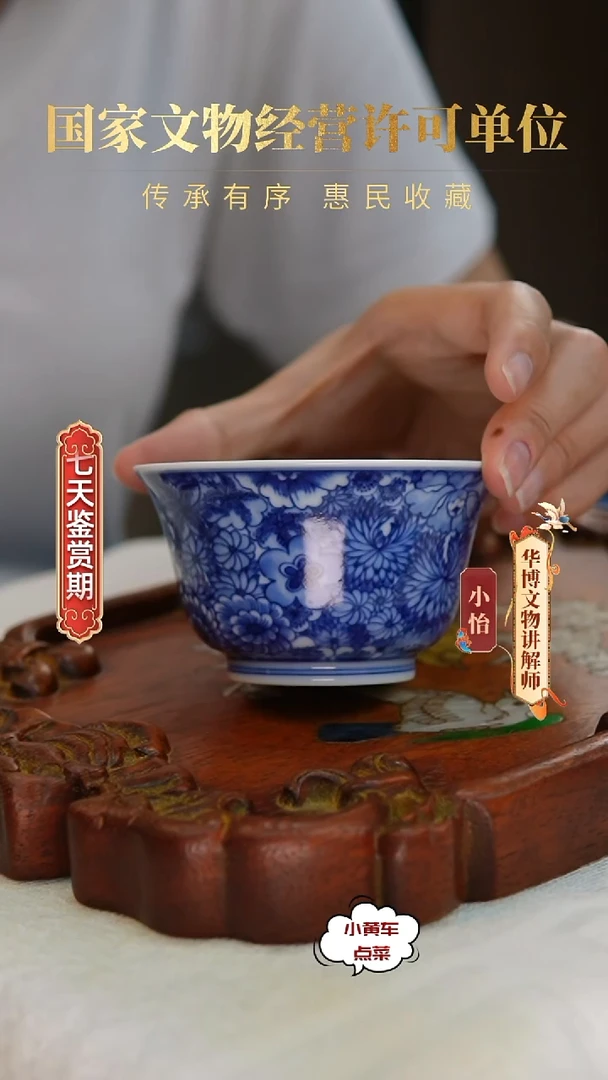 清杯8191青花百花不落地杯