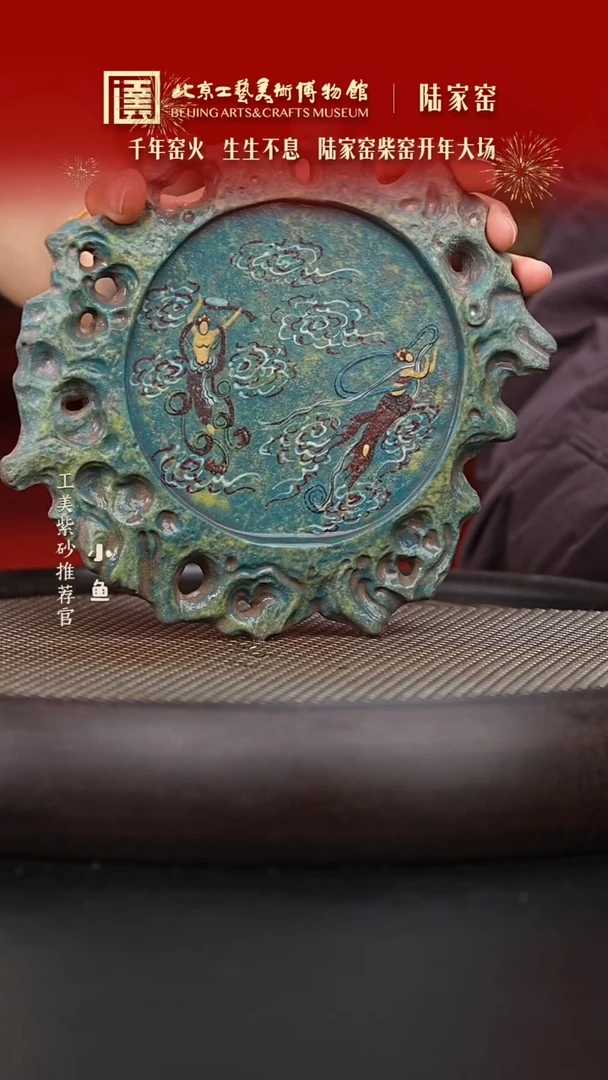 【闪购商品】紫砂茶壶102 敦煌紫砂茶盘