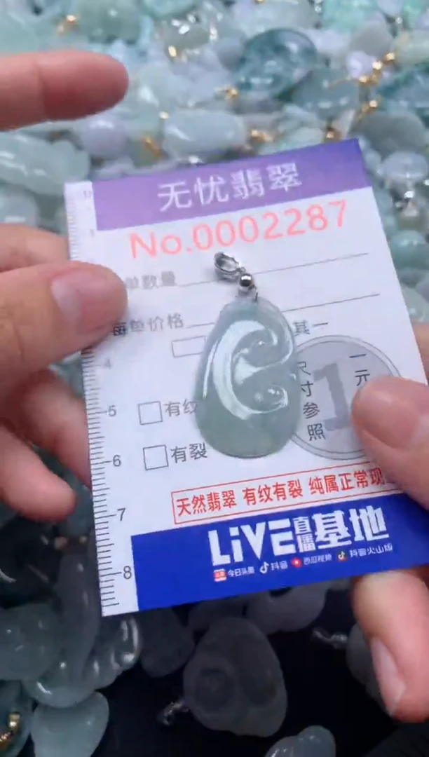 颈饰未镶嵌翡翠2287