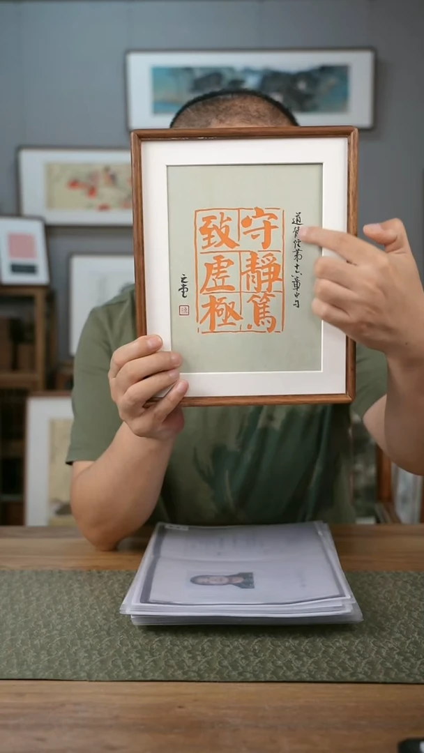 书法手书/绘同款作品-协会会员老师