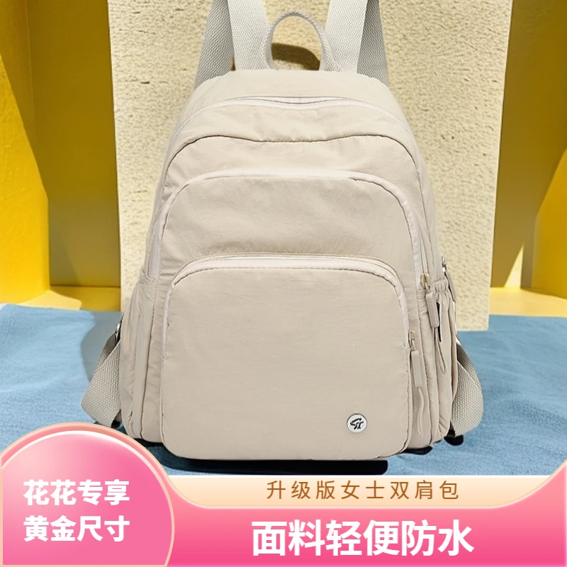 【花花专属】2025春夏新款升级版百搭多功能双肩包休闲轻便女包6601