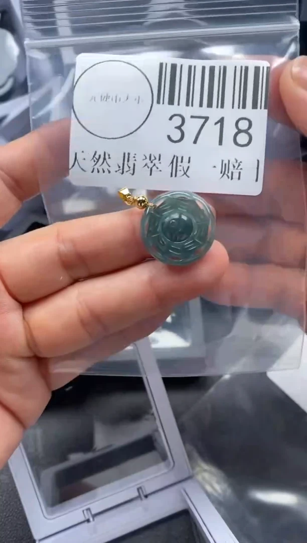 吊坠(不含链)未镶嵌翡翠3718