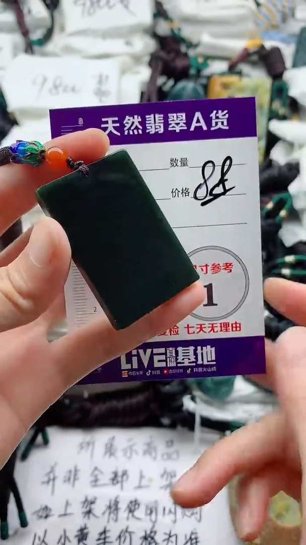 颈饰未镶嵌和田玉(墨玉)8