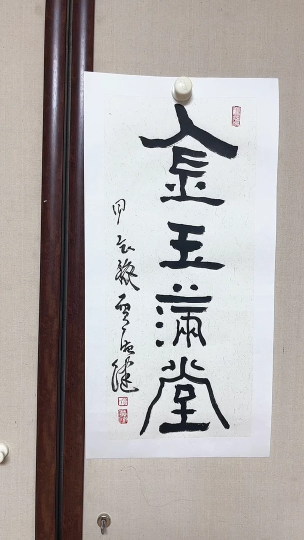 【闪购商品】书法精品书法绘画