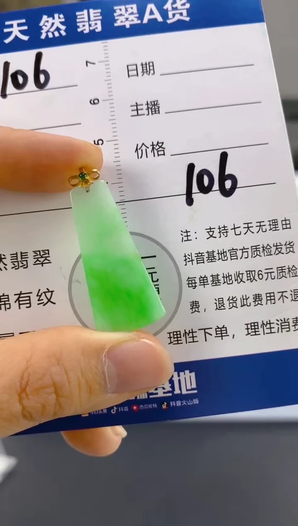 【闪购商品】翡翠颈饰18K金镶嵌天然A货翡翠