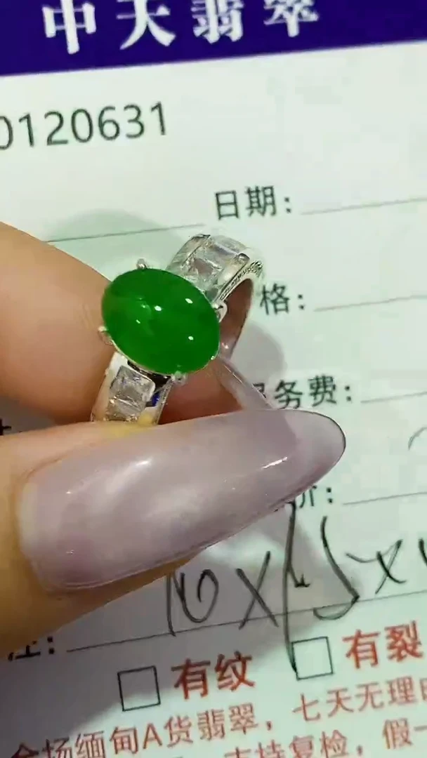 未镶嵌戒指翡翠未镶嵌0631