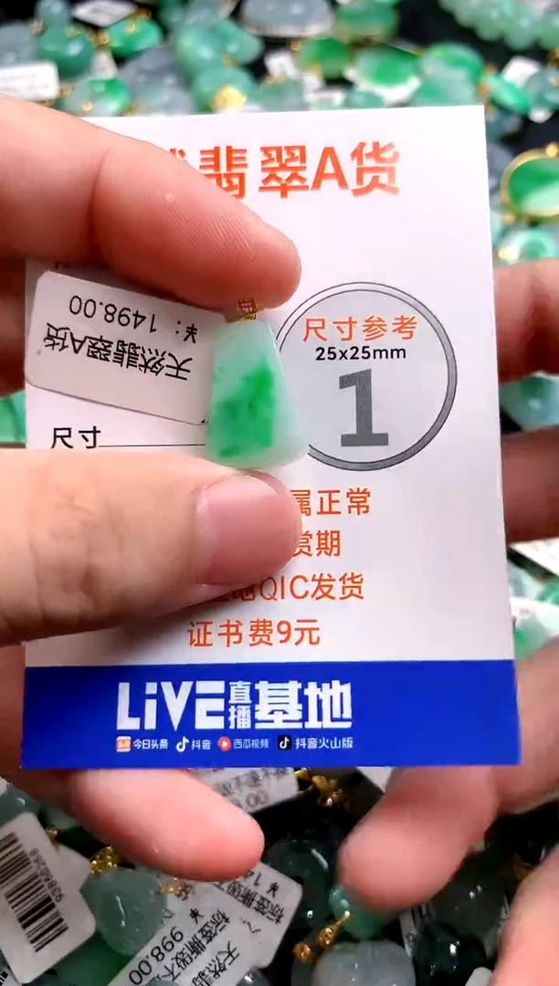 颈饰18K金镶嵌翡翠0684495055