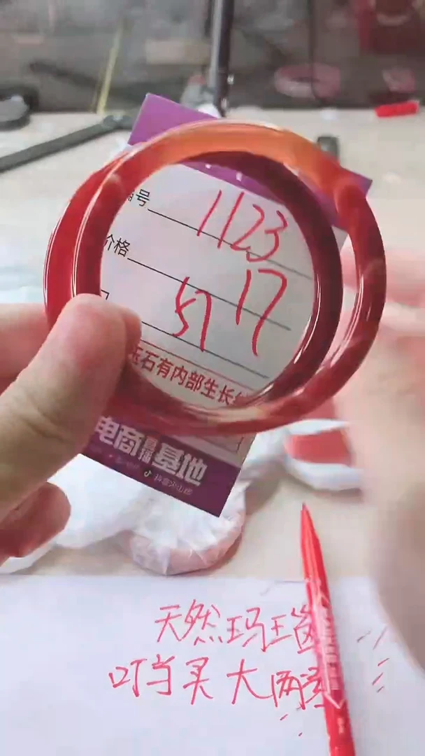 手镯玛瑙/玉髓未镶嵌1123