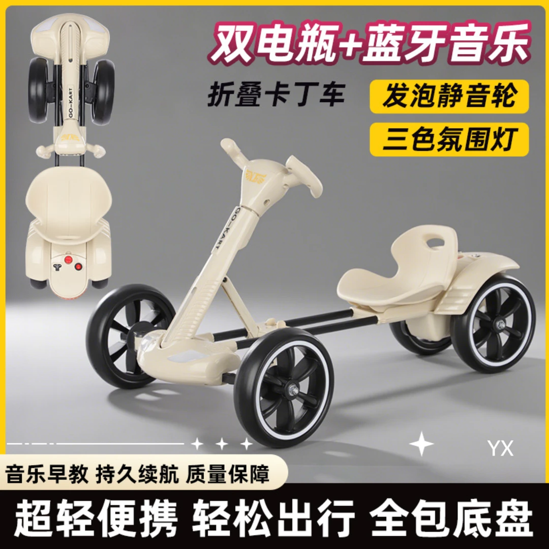 新款轻便免安装可折叠儿童卡丁车2-6岁电动汽车早教音乐静音轮车