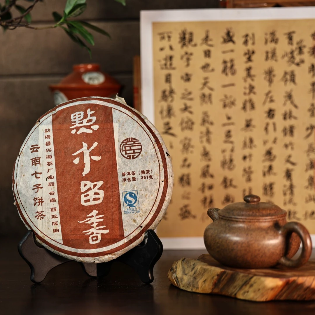 云南勐海2008年点水留香普洱熟茶紧压茶