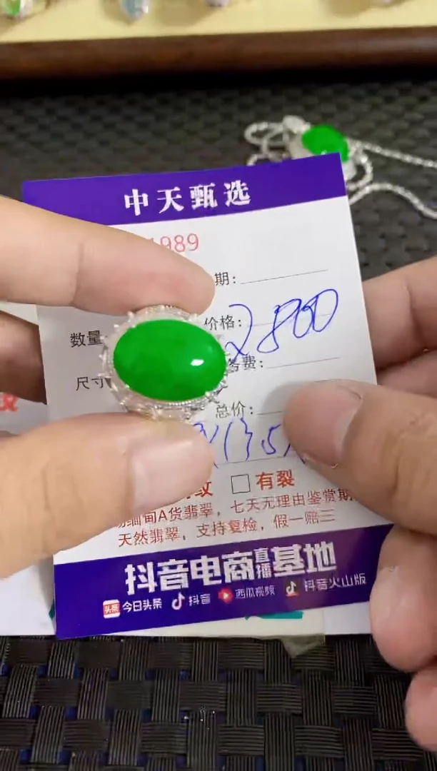 未镶嵌戒指翡翠用****3/1989