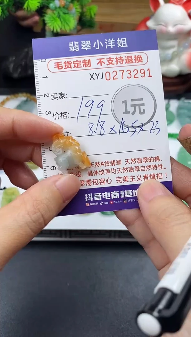 未镶嵌定制翡翠毛货商品 不退换/ 3291
