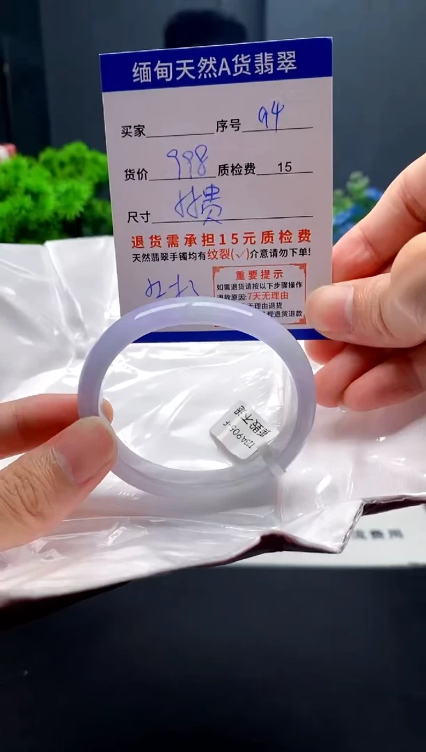 未镶嵌手镯翡翠94缅甸天然A货翡翠需包容瑕疵，介意慎拍