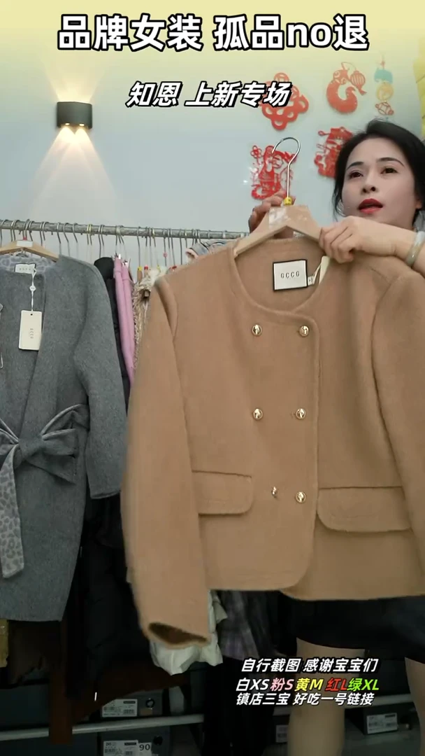 知恩上新 一物一拍M002