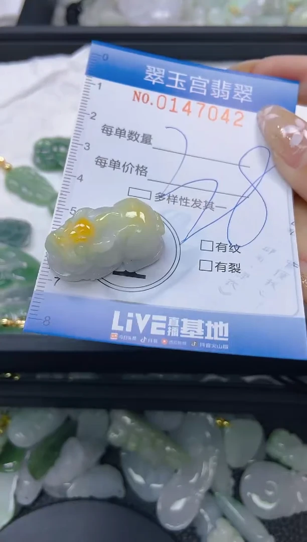 翡翠未镶嵌颈饰闪购0147042