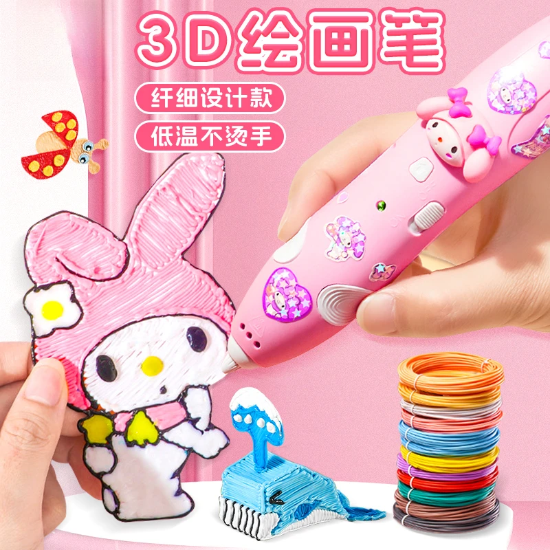 生日礼物儿童款3d立体打印画画笔女孩玩具三地多功能绘画笔六一节
