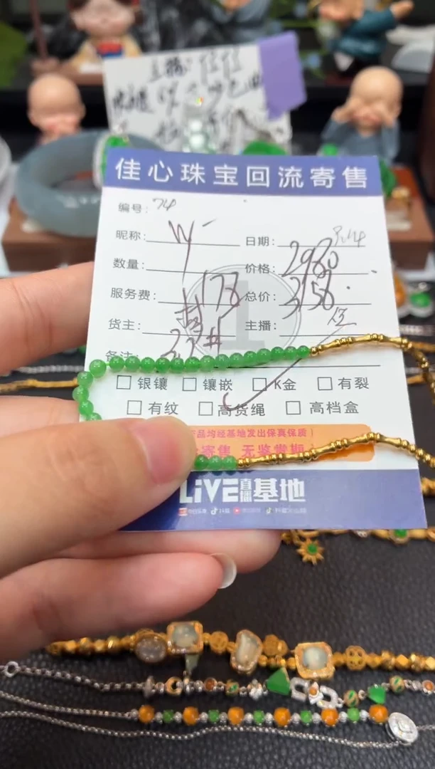 18K金镶嵌手链翡翠W***y翡翠——0914074
