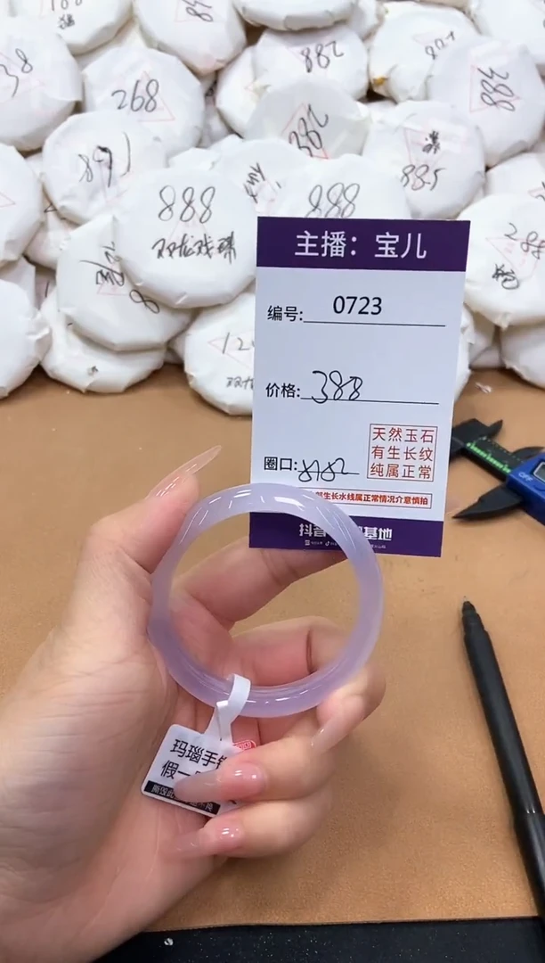 【闪购商品】玛瑙/玉髓手镯未镶嵌723