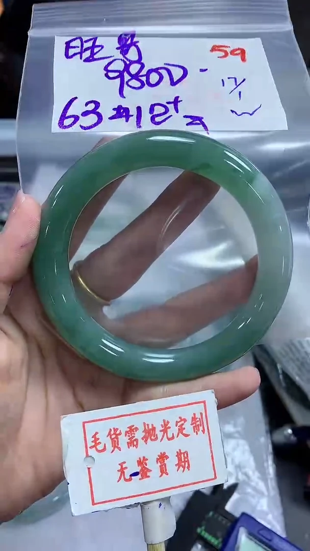 【闪购商品】定制翡翠未镶嵌毛货需精细抛光+旺哥+9800元