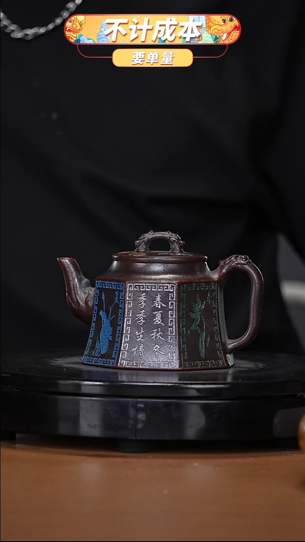 【闪购商品】宜兴高端原矿紫砂