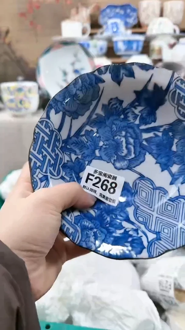 【闪购商品】瓷片多宝阁瓷器满18米包邮 F268