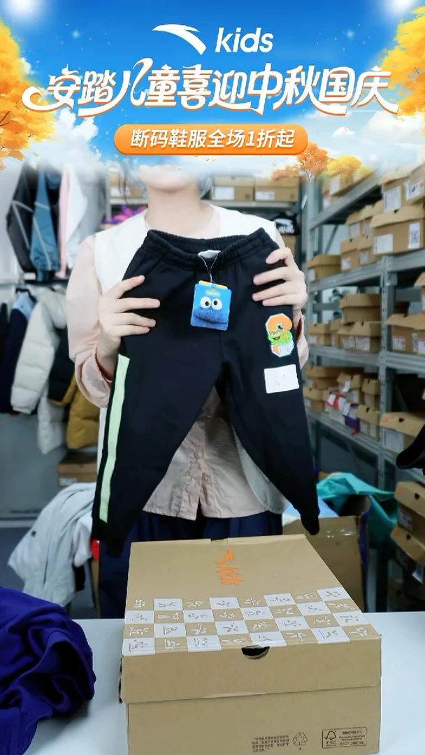 闪购安踏儿童断码衣服：101