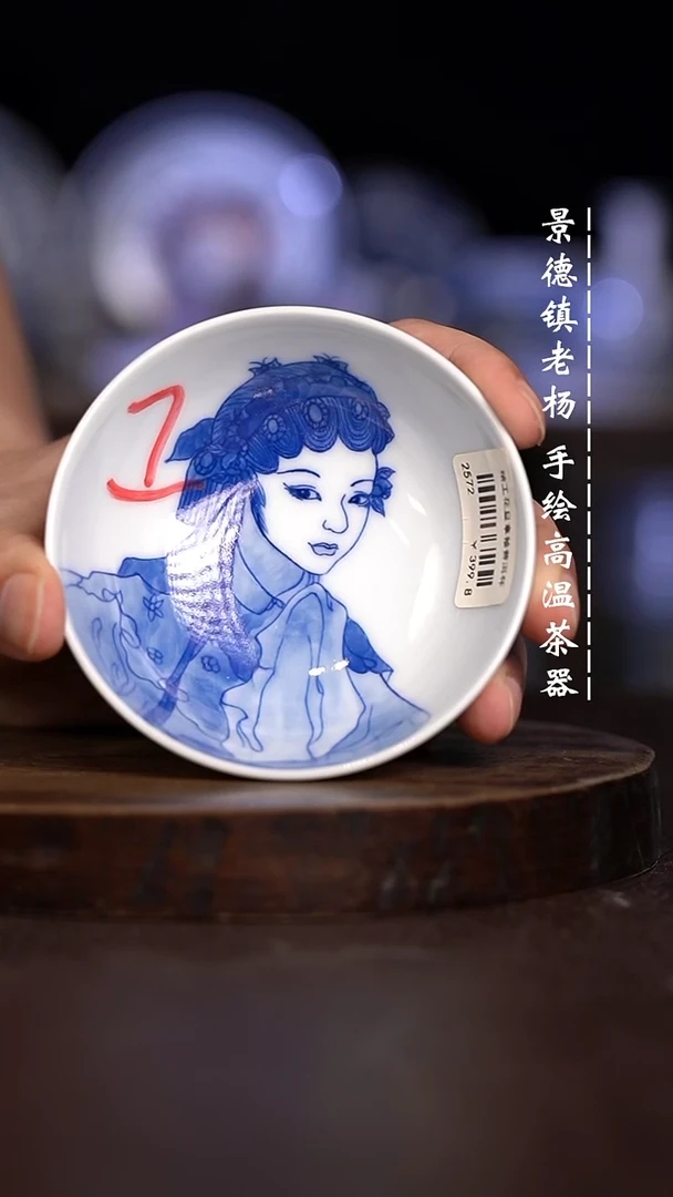 微瑕福利 现代瓷 大瑕 普洱杯