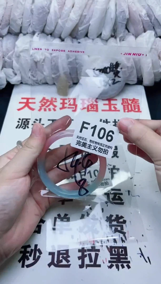 手镯玛瑙/玉髓未镶嵌54