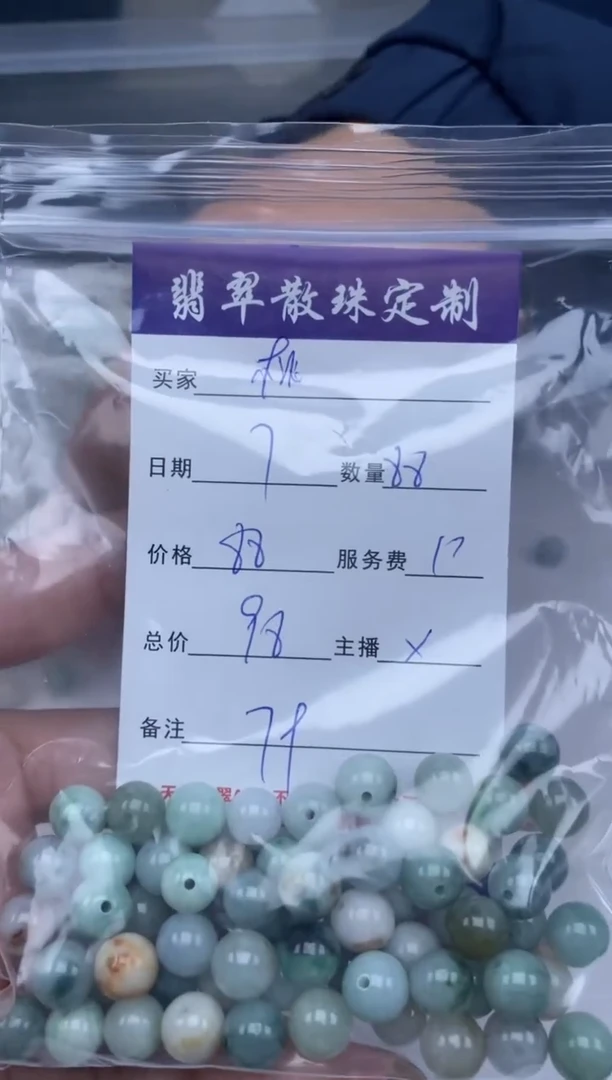 【闪购商品】翡翠颈饰未镶嵌贞城散珠批发DIY