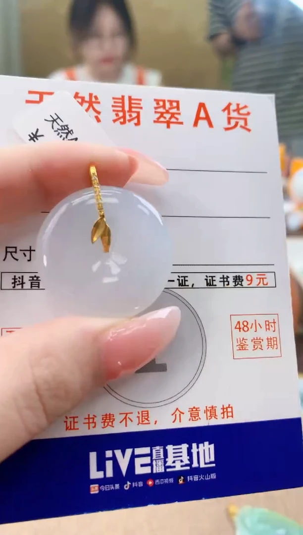 颈饰18K金镶嵌翡翠天然A货翡翠挂件