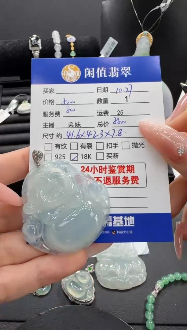 吊坠(不含链)18K金镶嵌翡翠**翡翠吊坠