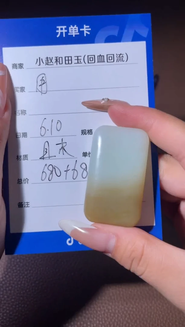 和田玉未镶嵌颈饰y2288