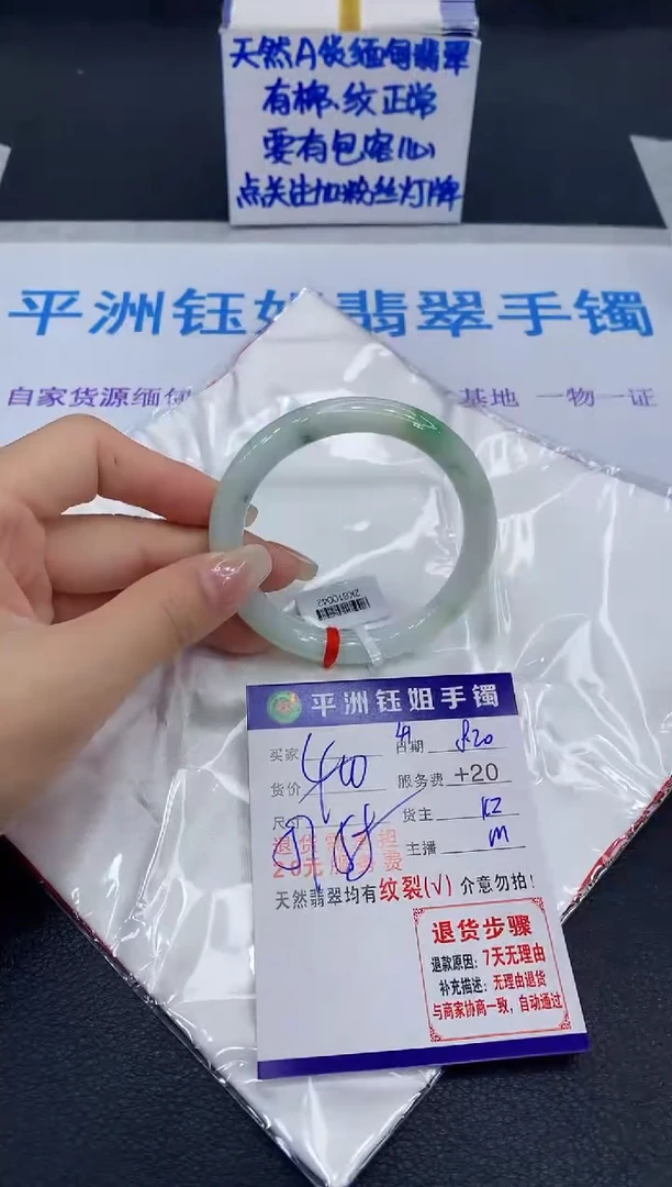 翡翠手镯未镶嵌1