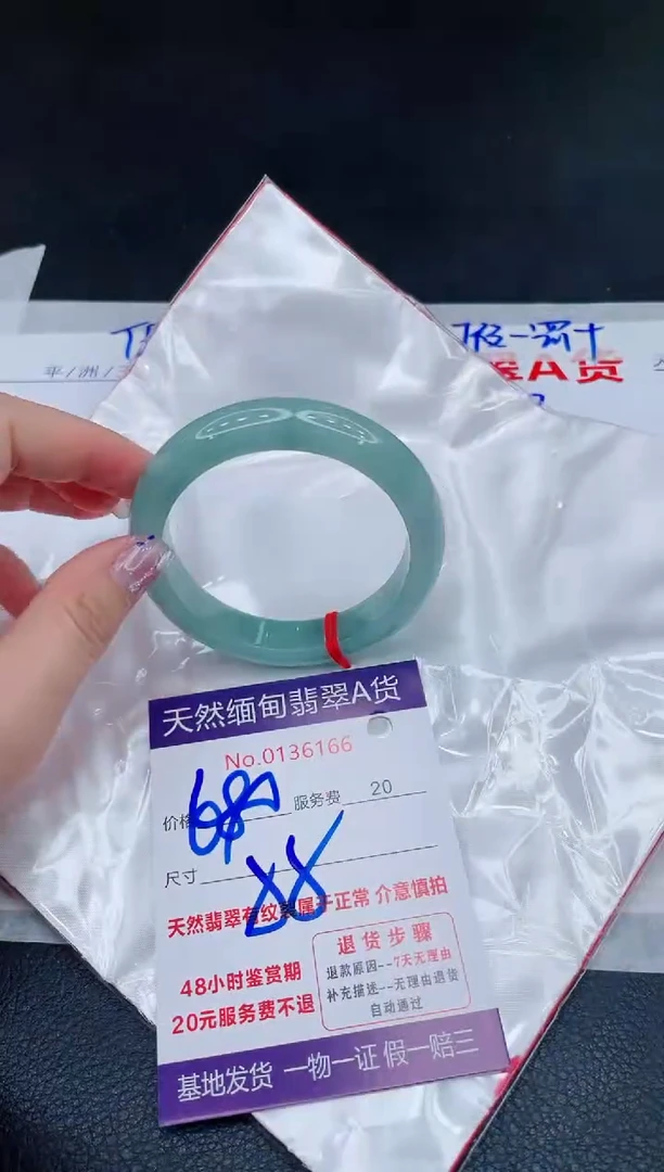 未镶嵌手镯翡翠680.00000