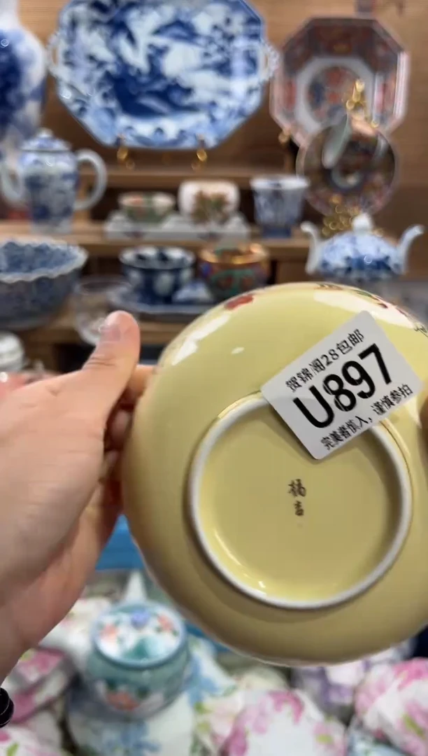 瓷片张*妞      U897