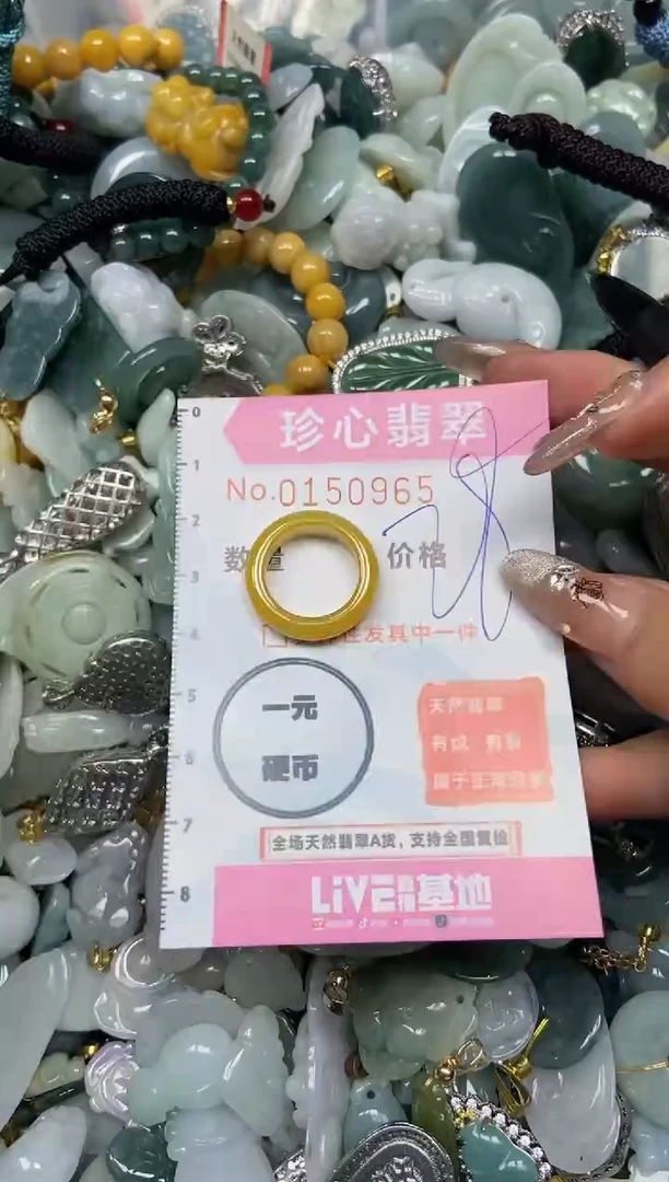 【闪购商品】翡翠颈饰未镶嵌闪购0150965