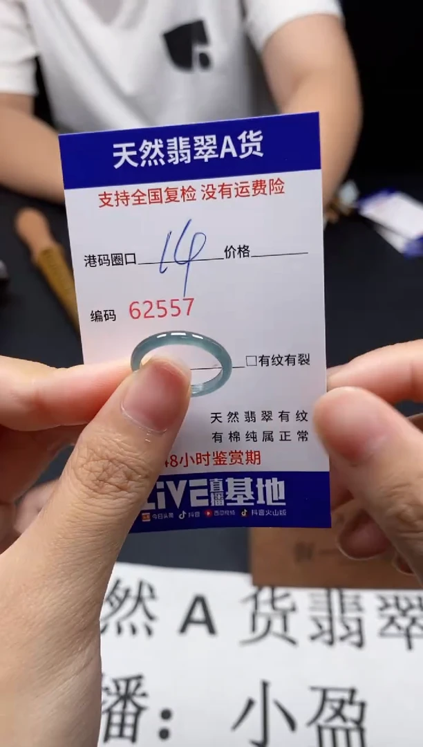 未镶嵌戒指翡翠天然A货翡翠2557