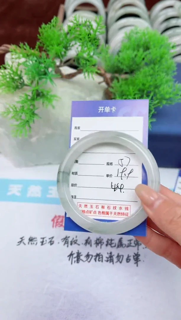 【闪购商品】石英质玉手镯未镶嵌44