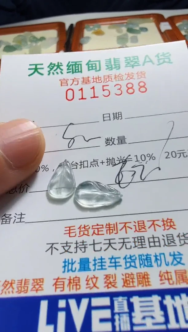 未镶嵌定制翡翠(****吉翡翠