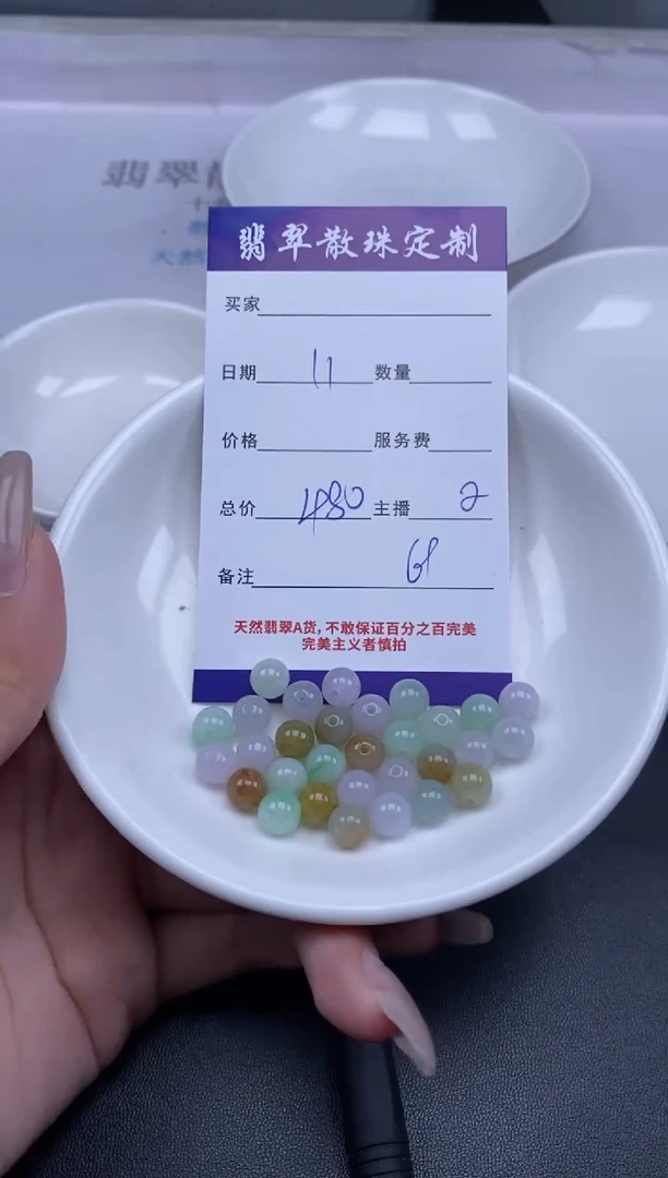 颈饰未镶嵌翡翠贞城散珠批发DIY编制