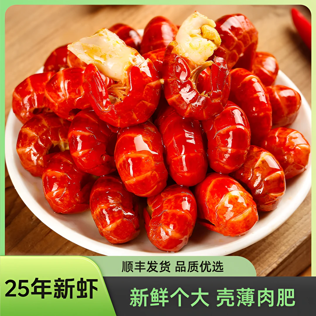 精选大特龙虾尾  到手三斤  一斤65-80粒左右/包  送料4份虾炒料