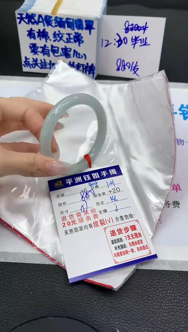 【闪购商品】翡翠手镯未镶嵌1111111111111