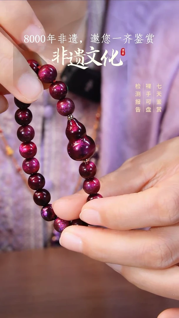 彩云砂葫芦手串-暮虹