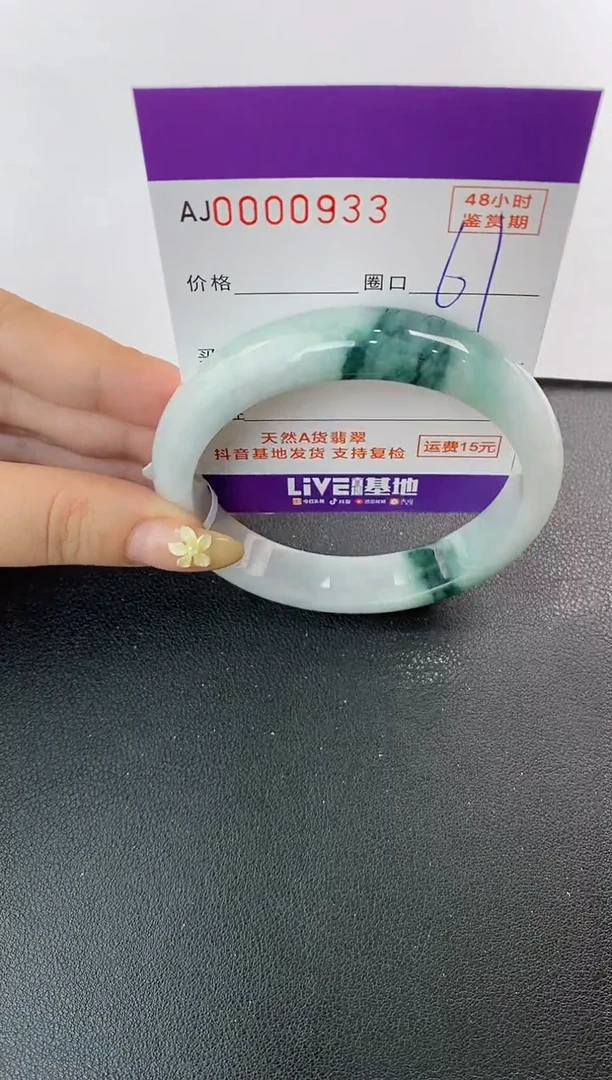 未镶嵌手镯翡翠天然A货翡翠